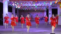 上西埇舞队《爱情过过招》广场舞2018横岭开心舞队联欢晚会