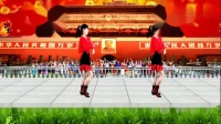 河北青青广场舞《红歌联唱》32步，附口令分解