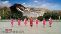 0001.今日头条-阿刚广场舞《向往拉萨》团队原创藏族舞