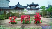 江苏江阴杨市社区文艺队广场舞《歌在飞》变队形