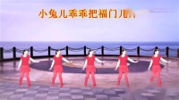 洛阳姐妹广场舞《福门开好运来》