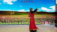 笨笨演绎藏族舞蹈《心上的罗加》编舞-饶子龙 视频制作-花儿朵朵