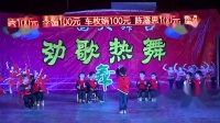 小博士幼儿园《中国范儿》广场舞2018水牛埇联欢晚会021