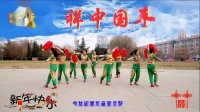 腊月广场舞 -《吉祥中国年》