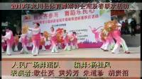 龙川县人民广场舞蹈队春节联欢节目《客家迎客来》编舞杨桂凤1548140502694