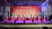 朝鲜舞《延边人民热爱毛主席》兴隆太阳谷舞蹈队