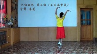 春花广场舞 红歌 朝鲜族舞蹈 延边人民热爱毛主席 口令教学及背面 原创(转载）-_标清