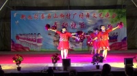 《大中国》（十万七舞蹈队）
庆祝石山脚村广场舞文艺晚会