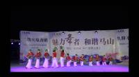 马山县夕阳红艺术团参加天润城杯广场舞总结赛演出茶香中国。蓝日基录制