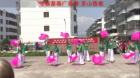 紫月蔷薇广场舞 茶山情歌 12人变队形