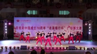 庆祝新中国成立70周年“农商银行杯”广场舞大赛十佳节目：燃烧我的卡路里