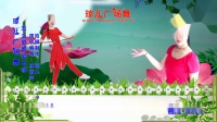 琼儿广场舞《怎么爱都爱不够》 32步 步子舞 团队版 编舞：杨丽萍