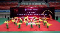 “南开杯” 天津市第七届新广场舞大赛复赛_在祖国的大地上