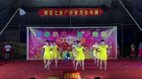 益智山舞队【旧村8月24日广场舞联欢晚会】《黄金一笑》