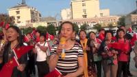 聊城广场舞运动协会茌平区振兴分会为新中国建国70周年大唱赞歌