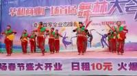 舞动一生健身队，2019年11月15号，华和商业广场首届舞林介会，演出腰鼓舞《红红的日子》。