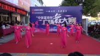 快乐广场舞队：今天是你的生日我的中国：（刘荣广场舞 )