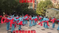 天琴湾姐妹健身队学练广场舞《拥军秧歌》