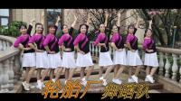 桂林轮胎厂舞蹈队 我在人民广场跳广场舞