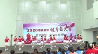 （6）石油东山广场舞队《美丽中国走起来》串烧《叶问》三等奖 2020.07.22 市群众艺术中心