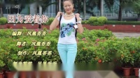 2013年凤凰香香广场舞—龙梅子—因为爱着你（简单大众32步）_标清