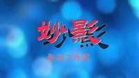 2020 齐舞·悦动 广场舞大赛精选（高青县代表队）.