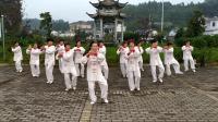 黄山仙源社区广场舞队《八法五步太极拳》