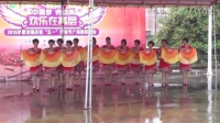 中国梦，劳动美，欢乐在基层，2016紫泥镇庆祝＂五一＂劳动节广场舞联欢会5安山海岛队《踏歌起舞的中国》