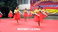 【大自然视点】广场舞《舞动中国》..北雀舞蹈队..柳州胜利社区迎春文艺表演