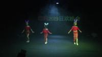 昆明少儿肚皮舞印玛舞蹈学校2019狂欢晚会《小白兔》
