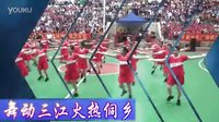 【微视·三江】广场舞 健身舞大赛 10舞动青春