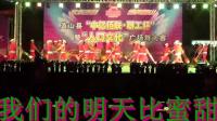 蓝山县2013年广场舞大赛-环卫局表演的《我们的明天比蜜甜》