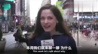 街头访谈：老外为什么会觉得中国人很危险，外国小伙：因为他们会中国功夫