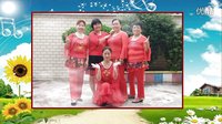东红舞蹈队—《开心每一天》广场舞