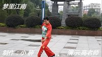 扬州高峰广场舞：梦里江南（演示版）