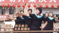 武乡县故城镇东良村健身舞蹈队表演集锦