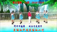 峡谷视频广场舞《中国梦》_高清