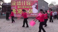 临邑县贾家村广场舞 扇子舞《中国的花儿是最美》