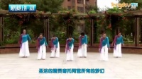 北京格格广场舞《阿妈佛心上的一朵莲》正面演示