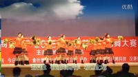 东光县东光镇光明社区舞蹈队《舞动中国》“丽鑫商贸杯”2015年沧州市广场舞大赛自选套路。