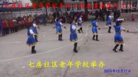 （乌溪七房）广场舞;想西藏(乌溪街道)1