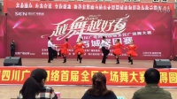四川省广电全民广场舞比赛、营山3
