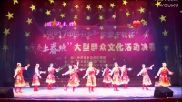 “积家年轮杯”2017年安乡县我要上春晚决赛舞蹈《北京的金山上》