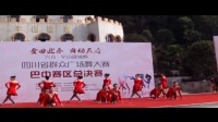 (101) -- 2015年1月10日.巴中广场舞比赛视频2