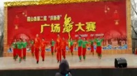 稷王广场代表队参加稷山县第二届广场舞大赛视频