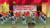 上海市徐汇区凌云街道舞蹈队《踏歌起舞的中国》20人队形版
