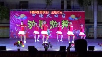 塘口舞队《生日快乐歌》9月21日庆祝玲珑老师生日广场舞联欢晚会