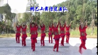 达州巴山舞操健身队参拍湘西蓝天民族舞操第六套第四节