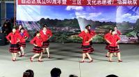 兴坪庆祝自治区成立60周年广场舞联欢晚会
穿山岩姐妹队演出《花儿哪有阿妹俏》