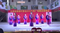 （4）桂山燕子舞蹈队《梅花笑》《何必西方万里遥》